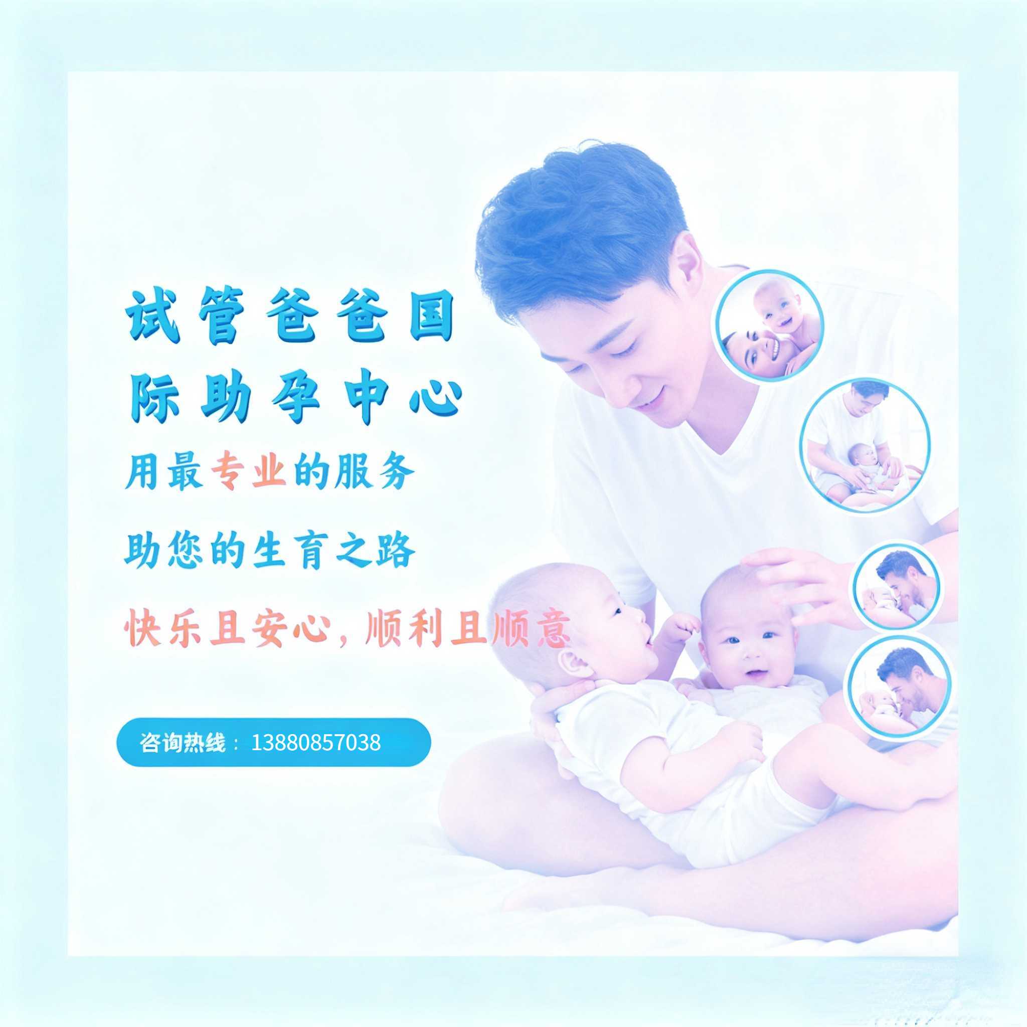 试管爸爸国际助孕中心-海外三代试管婴儿辅助生殖机构