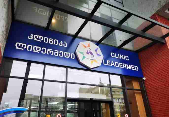 试管爸爸国际助孕中心合作医院-格鲁吉亚生殖中心