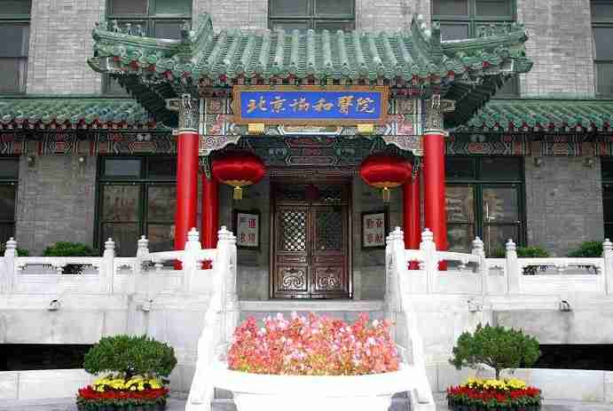 试管爸爸国际助孕中心合作医院-北京协和医院