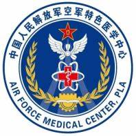 试管爸爸国际助孕中心合作医院-空军特色医学中心